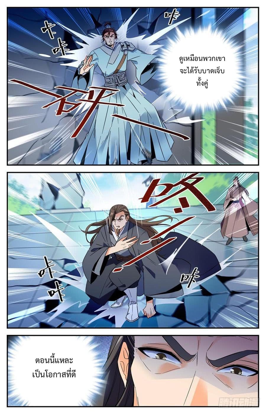 Lian Fei Wei Bao 27-27
