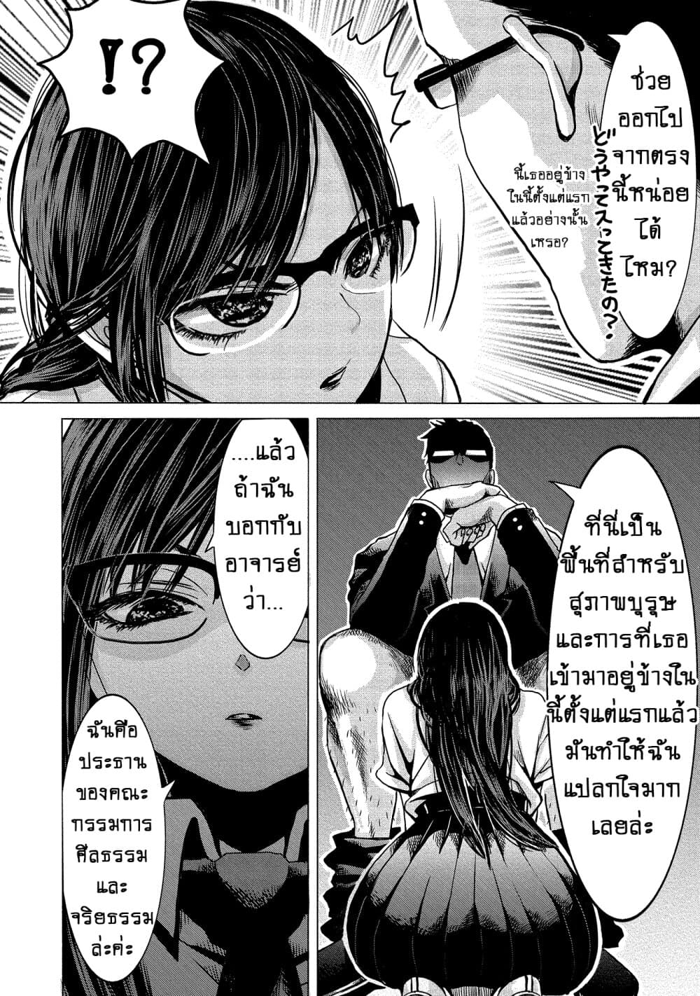 Joshikousei to Seishokushasan นักเรียนสาวซ่าปะทะอาจารย์ 1-1