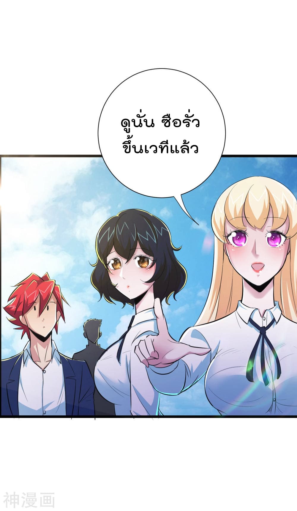 The Bodyguard of Harem ฮาเร็มนี้ของผมนะค้าบ 50-50
