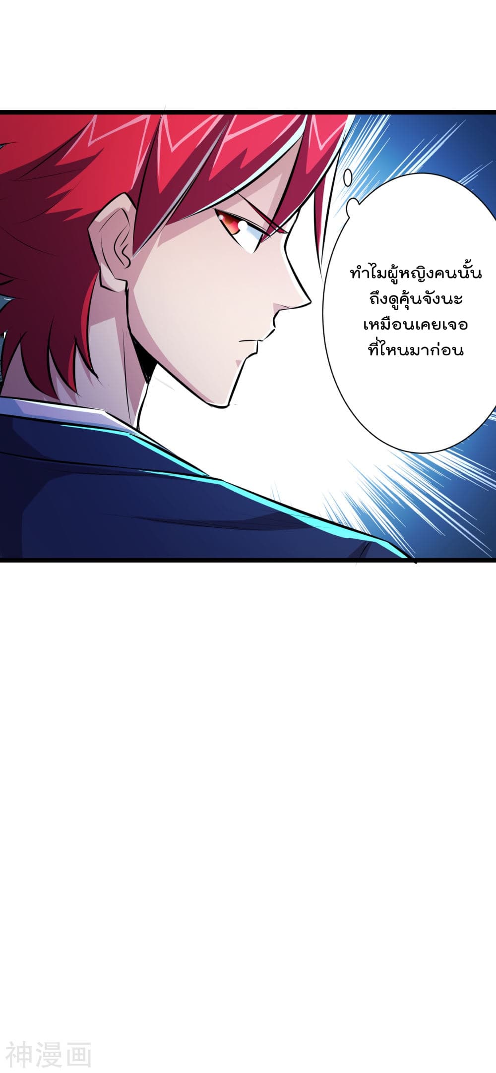 The Bodyguard of Harem ฮาเร็มนี้ของผมนะค้าบ 44-44