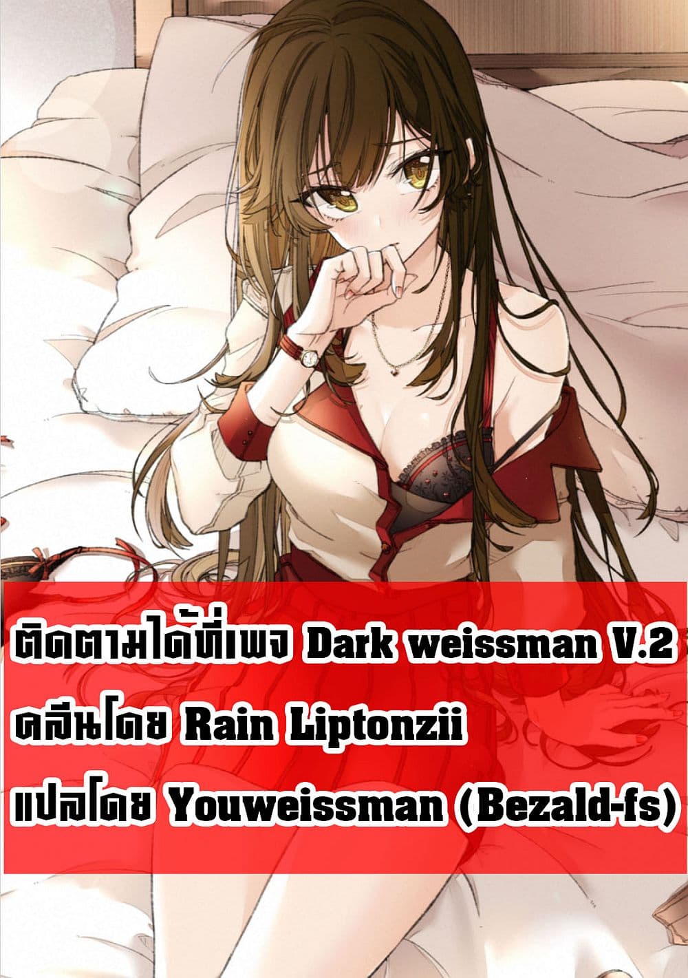 Sex and Dungeon! 6-6