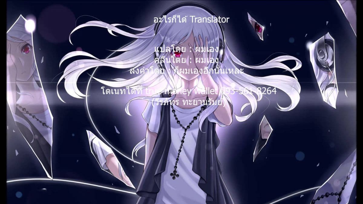 Isekai Shoukan-sareta ga Kyousei Soukan-sareta Ore ha shikatanaku yaseru koto ni shita. 2-สาเหตุของข้อผิดพลาด