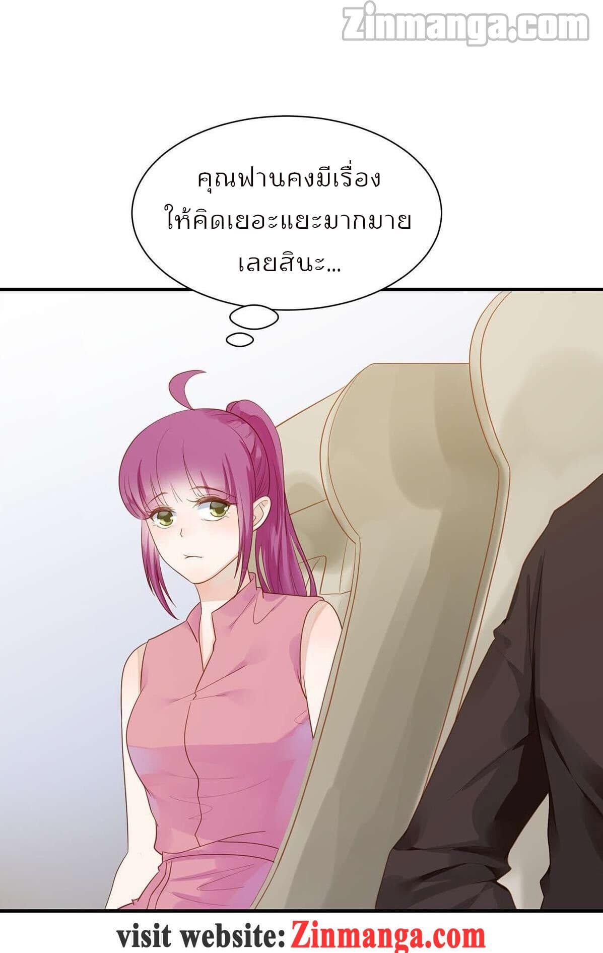 Hui Xi Yi's Love Contract 73-73