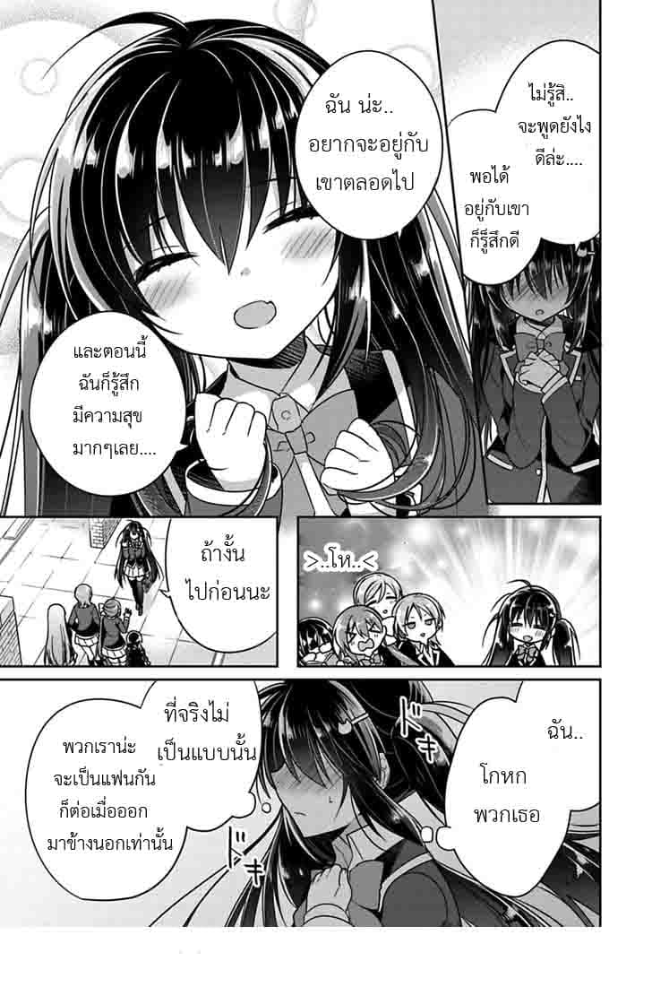 Siscon Ani to Brocon Imouto ga Shoujiki ni Nattara 5-5