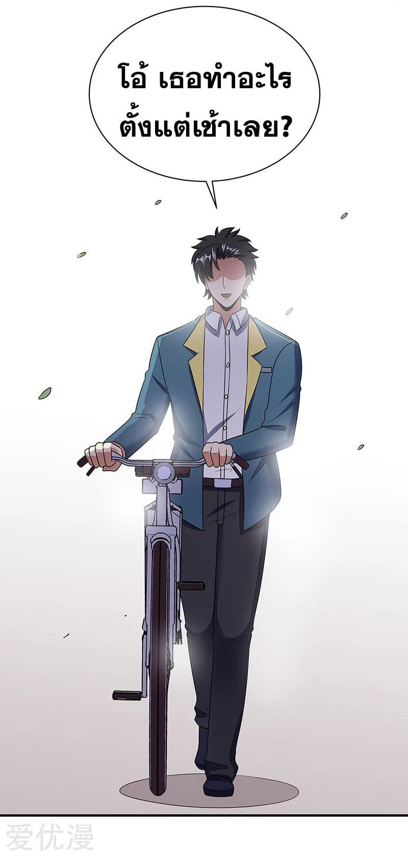 The Super Doctor From 2089 44-44