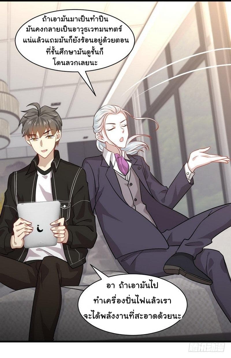 Immortal Swordsman in The Reverse World ราชันนักดาบอมตะ 45-45