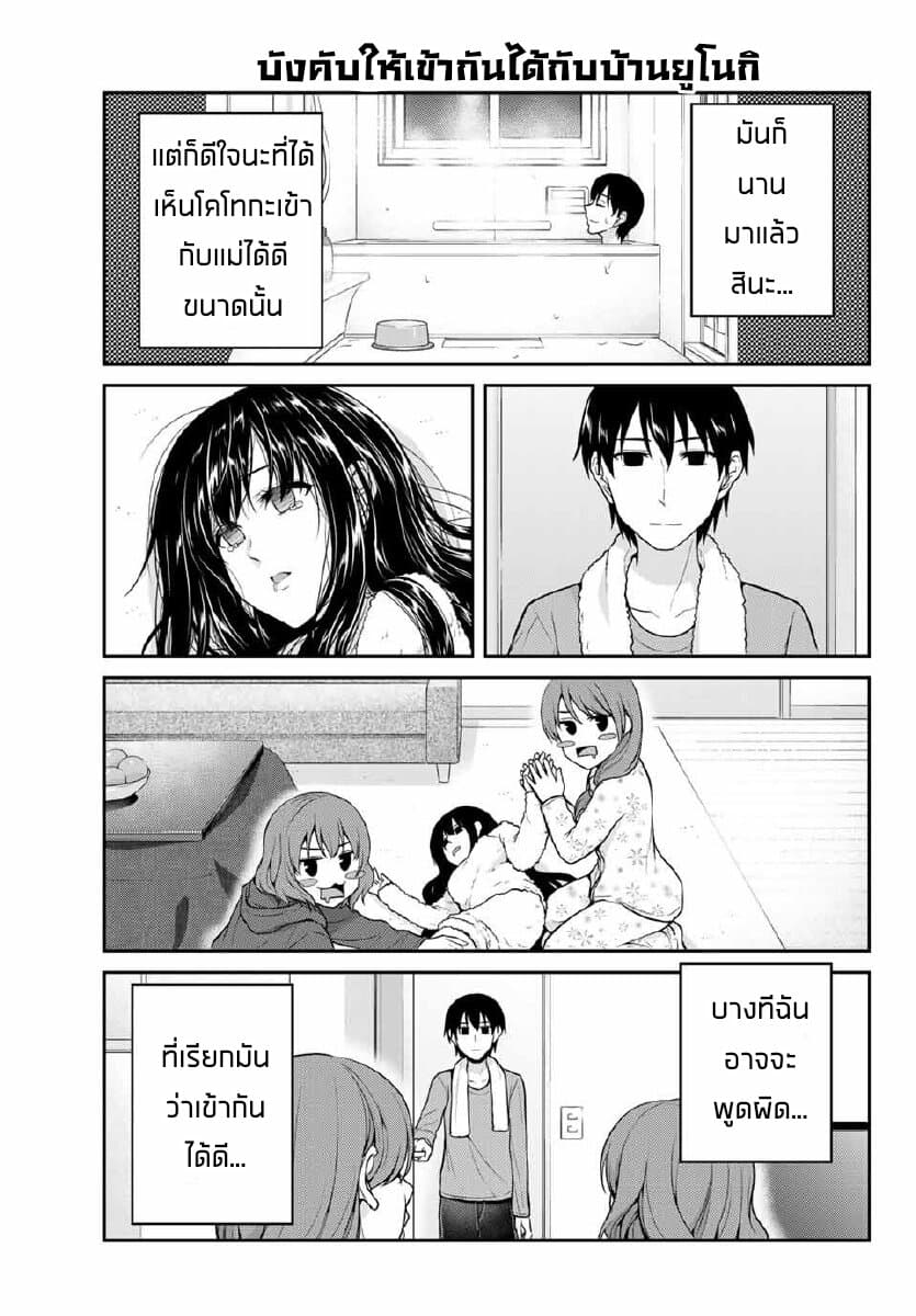 Fechippuru ~Our Innocent Love~ 21-21