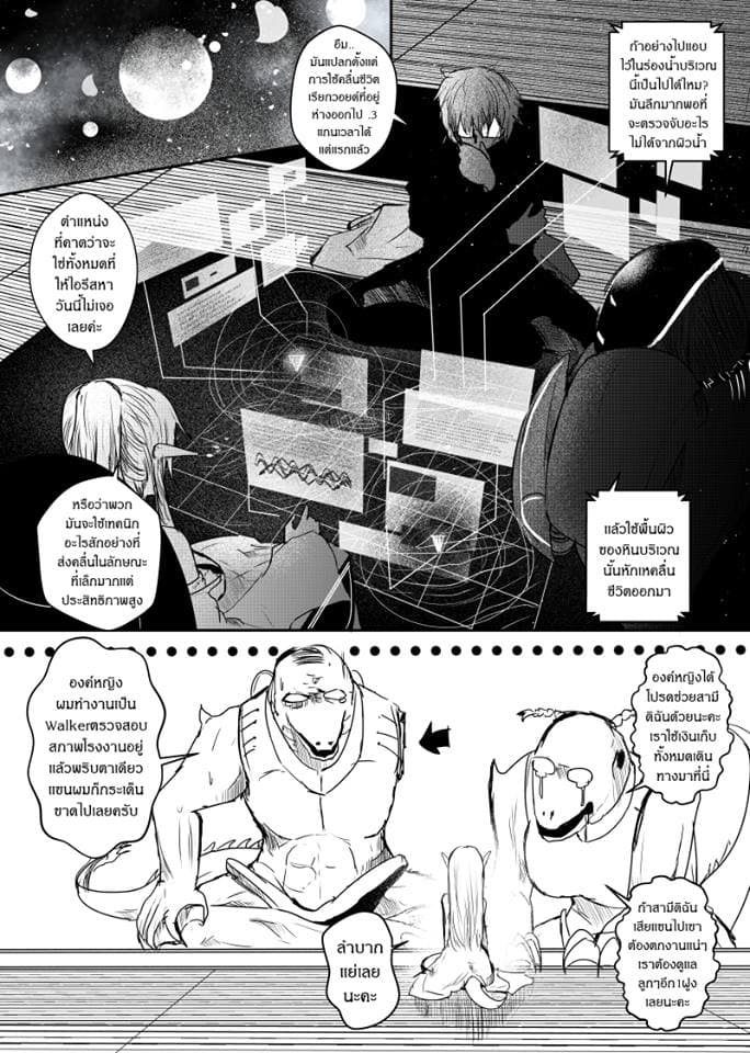 Path A waY 48-Fate and Catastrophe (3)