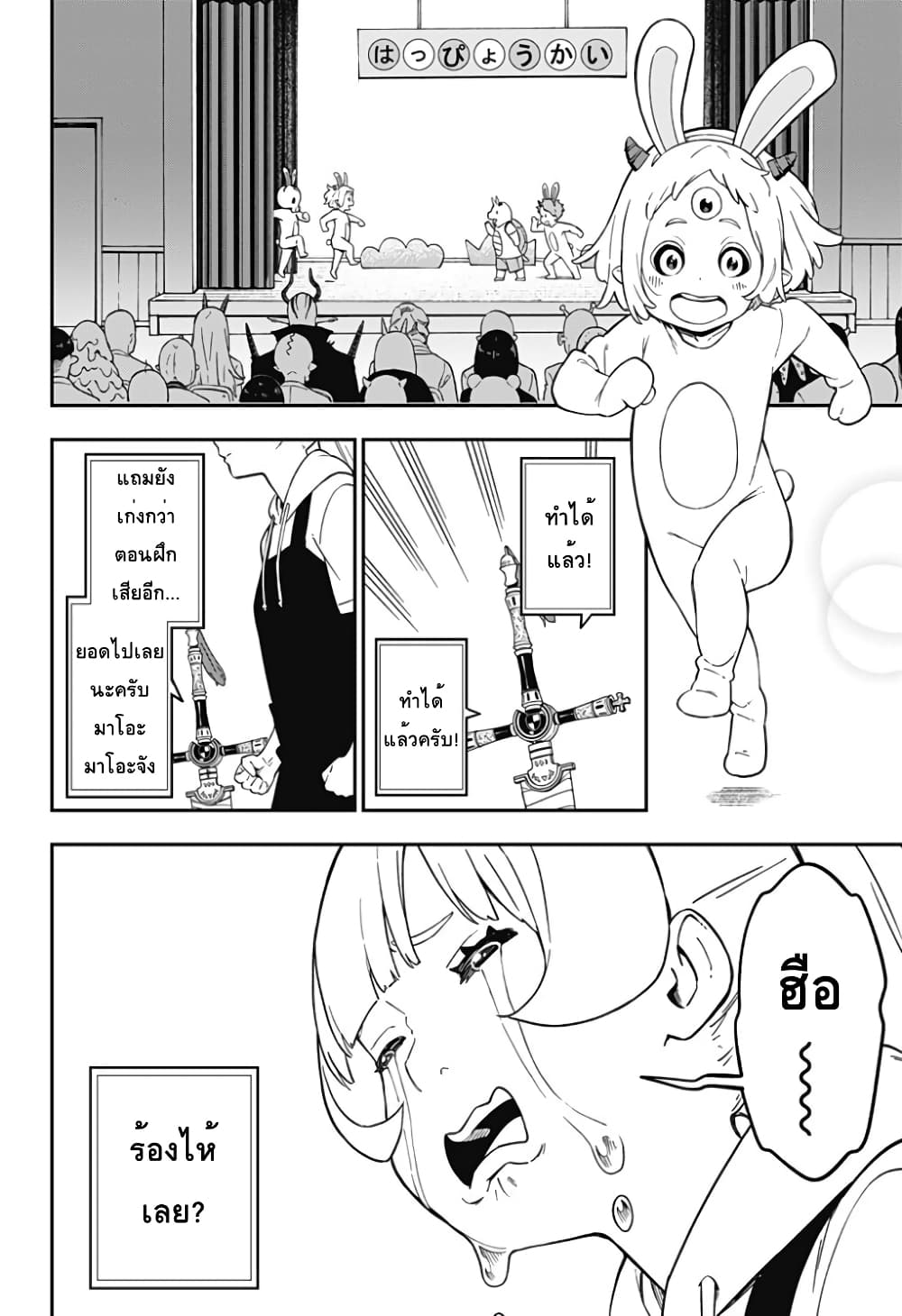 Hime-sama "Goumon" no Jikandesu ได้เวลา "ทรมาน" เจ้าหญิงแล้วค่ะ 60-60