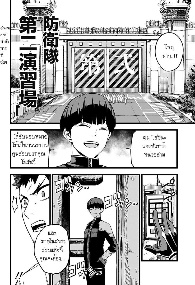 Kaiju No.8 ไคจูหมายเลข 8 4-คุณลุงที่กลายเป็นไคจู ปะทะ เด็กสาวผู้เข้าร่วมที่เหมือนไคจู