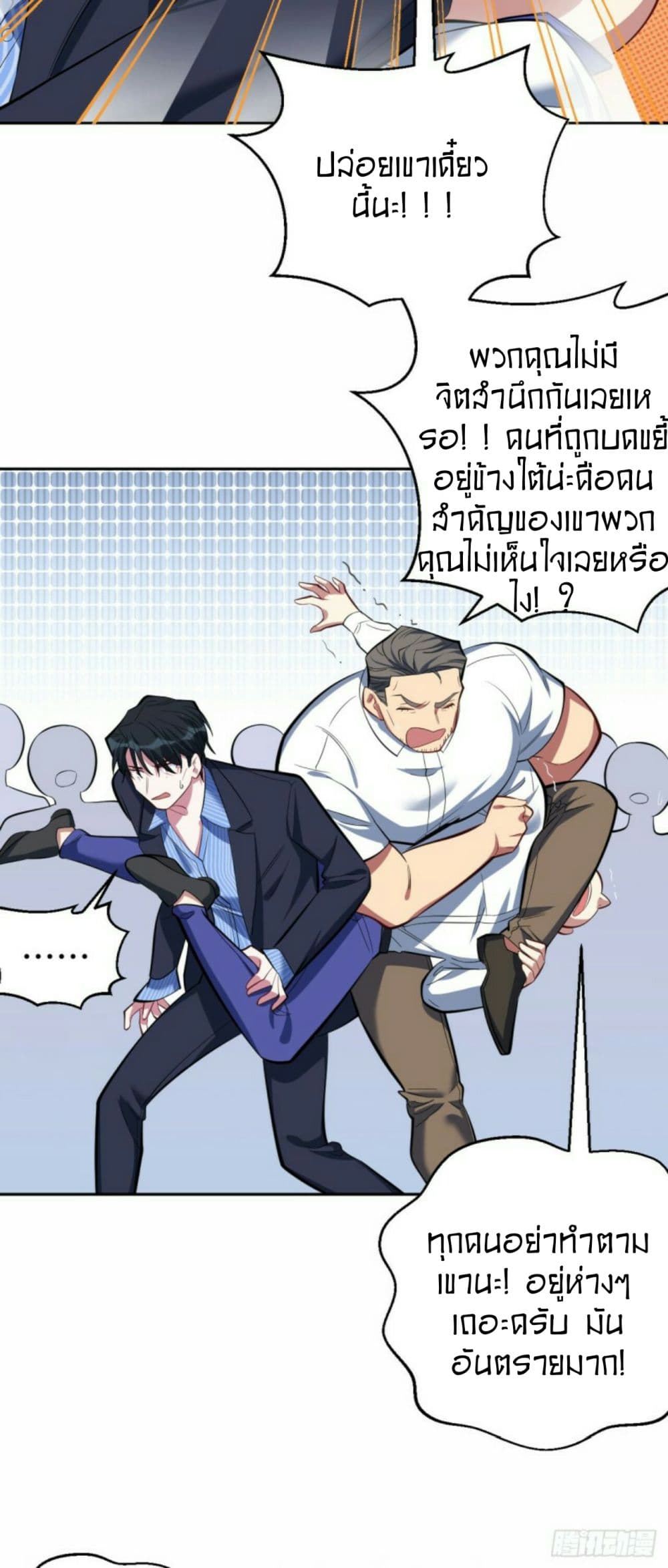 Father-in-law become to My  Wife 20-แหวนหล่น