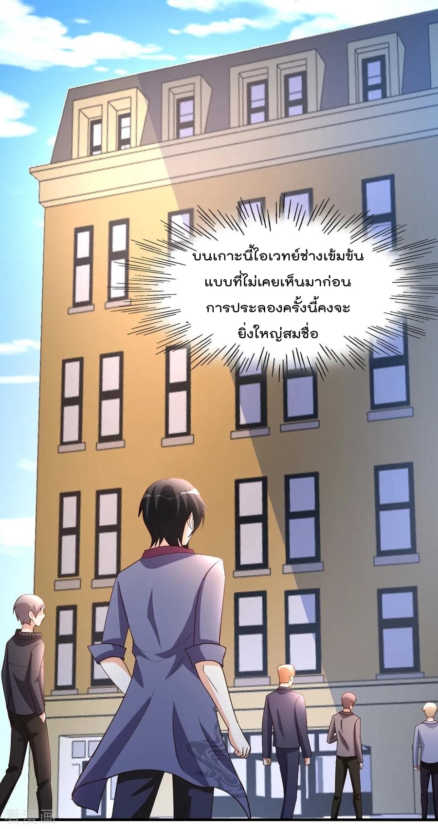 The Cultivation Back to The Earth ราชันเซียนเกรียนหวนคืนพิภพ 58-58
