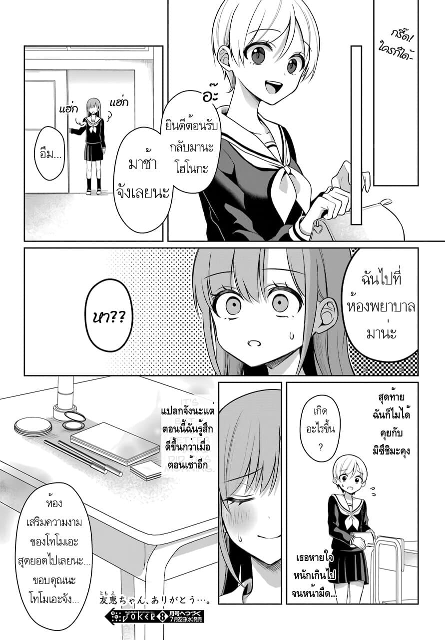 Protagonist x Rival 3-3
