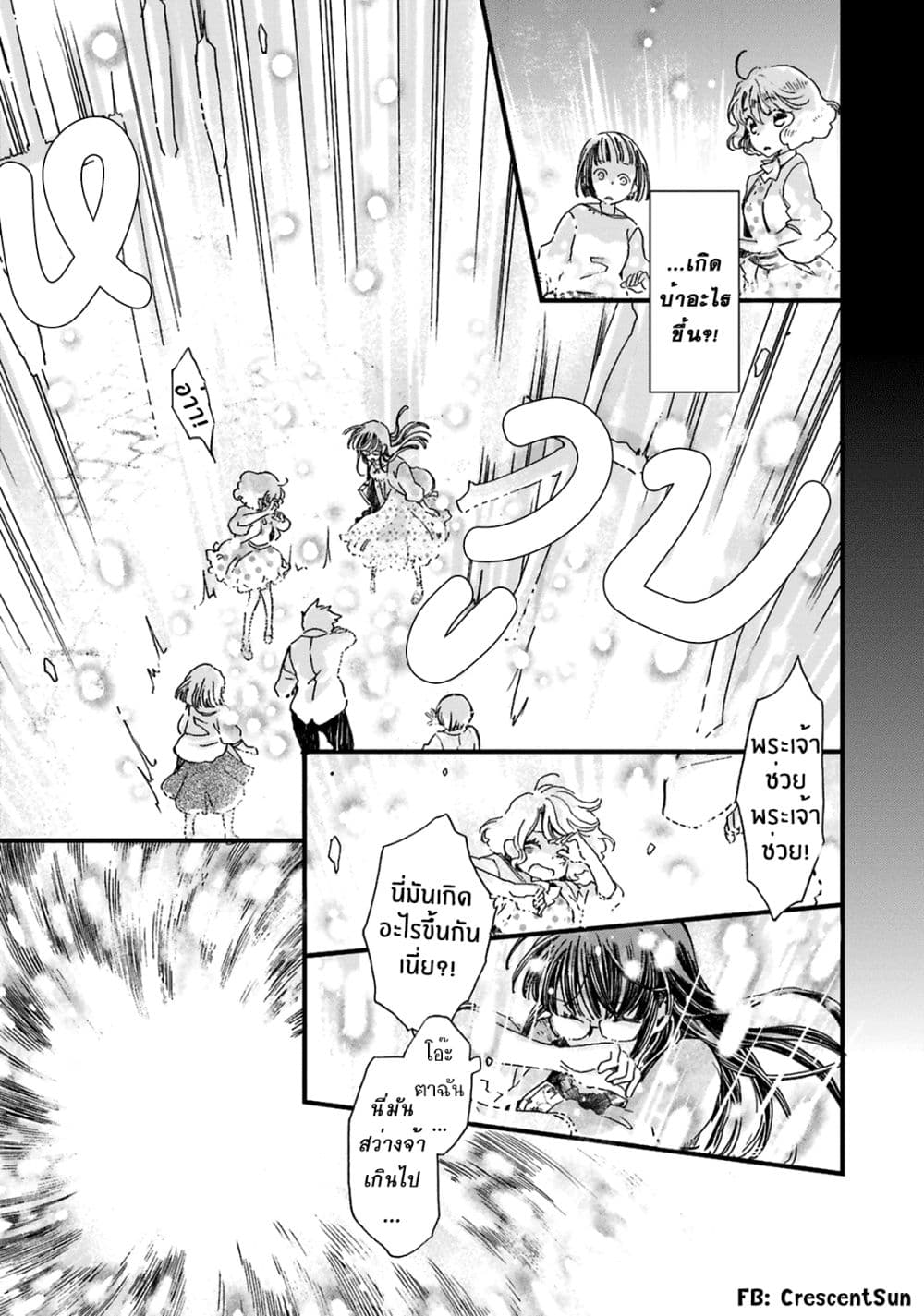 Fukushuu wo Chikatta Shironeko wa Ryuuou no Hiza no Ue de Damin wo Musaboru 1-1