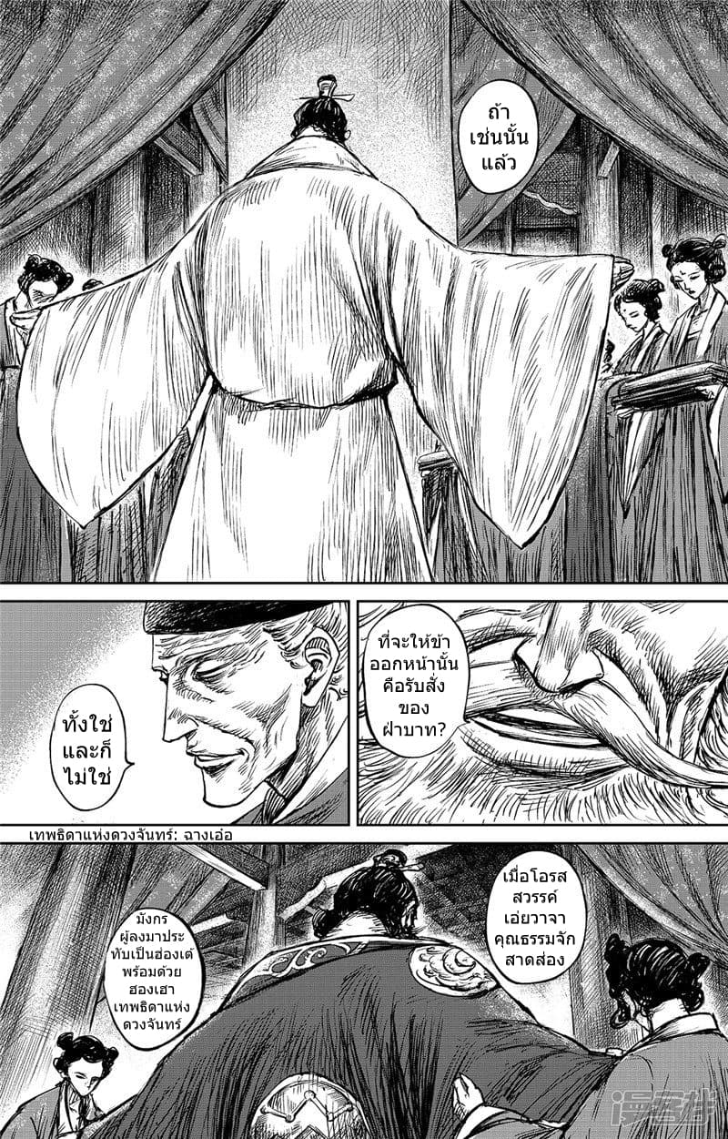 Blades of the Guardians 99-99