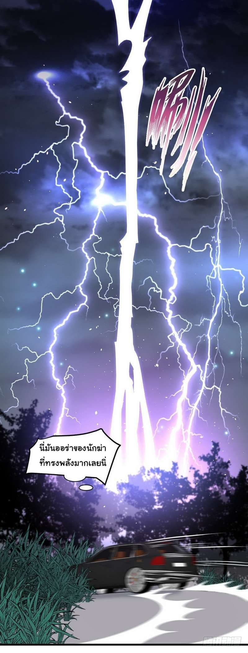 Immortal Swordsman in The Reverse World ราชันนักดาบอมตะ 47-47