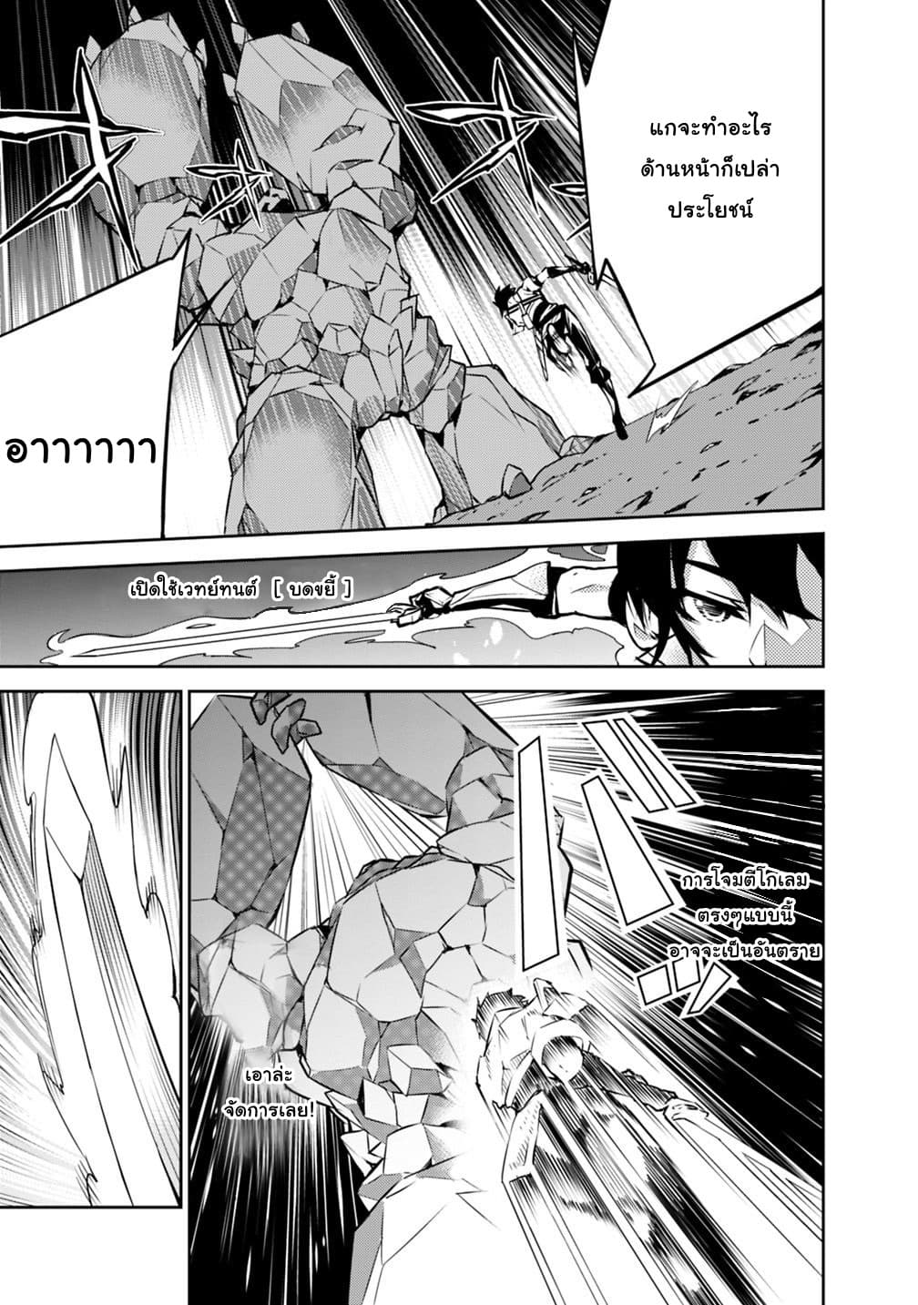 Shijou Saikyou no Mahou Kenshi 17-17