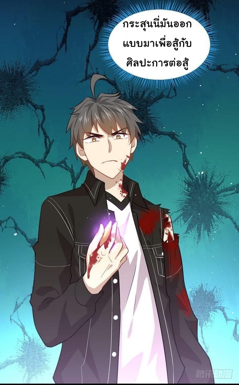 Immortal Swordsman in The Reverse World ราชันนักดาบอมตะ 49-49