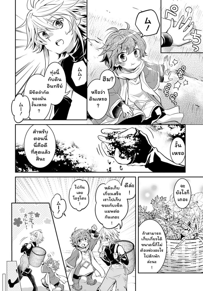 Deokure Teima no Sonohigurashi 7-7