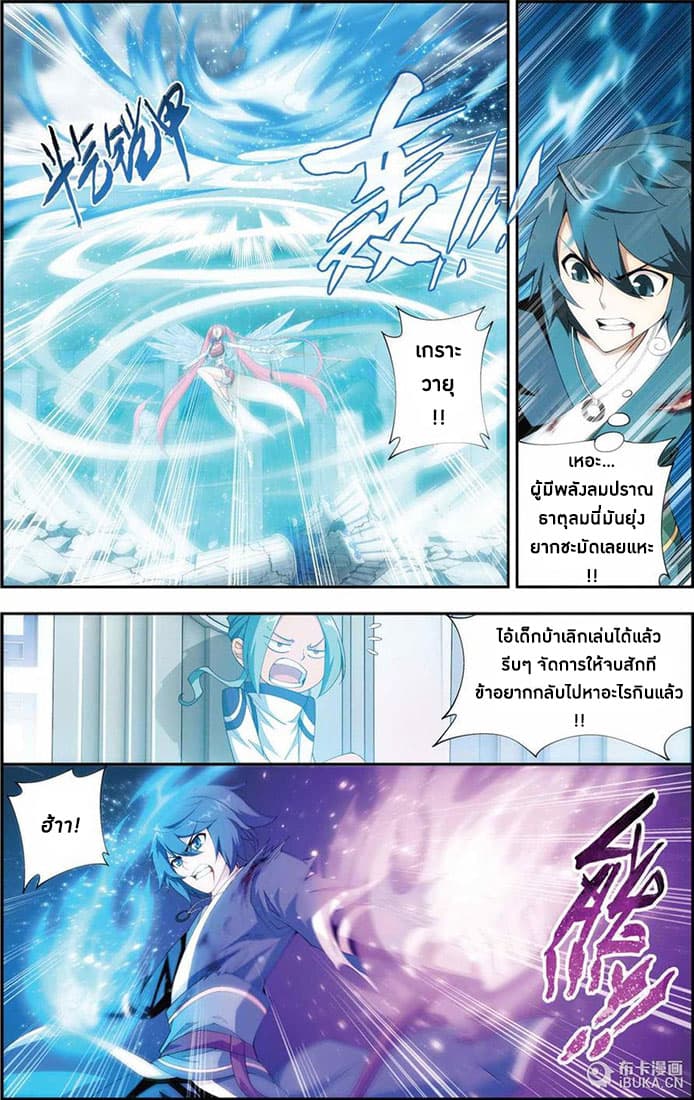 Doupo Cangqiong 77-เปลวเพลิงดอกบัวความขุ่นเคืองของพระเจ้าฉบับย่อ