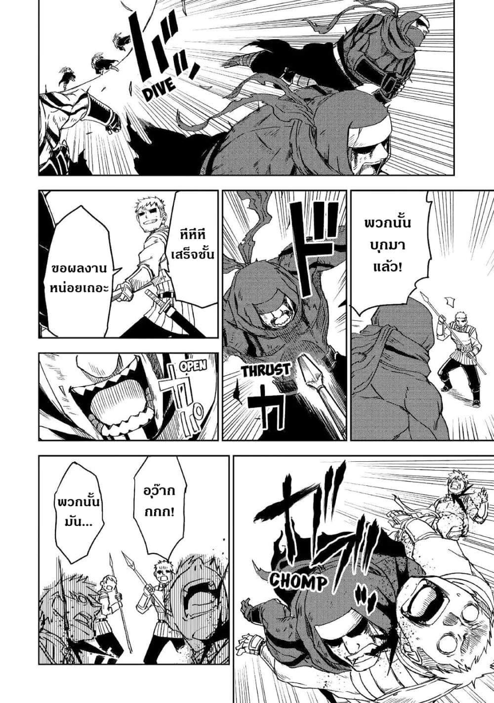Isekai Tensei Soudouki 55-55