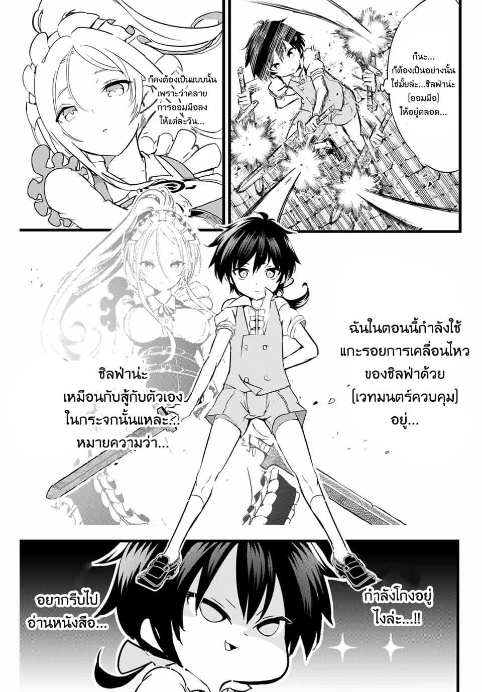 Tensei Shitara dai Nana Ouji dattanode, Kimamani Majutsu o Kiwamemasu 1-กลับชาติมาเกิดเป็นเจ้าชายลำดับที่7ซะแล้ว