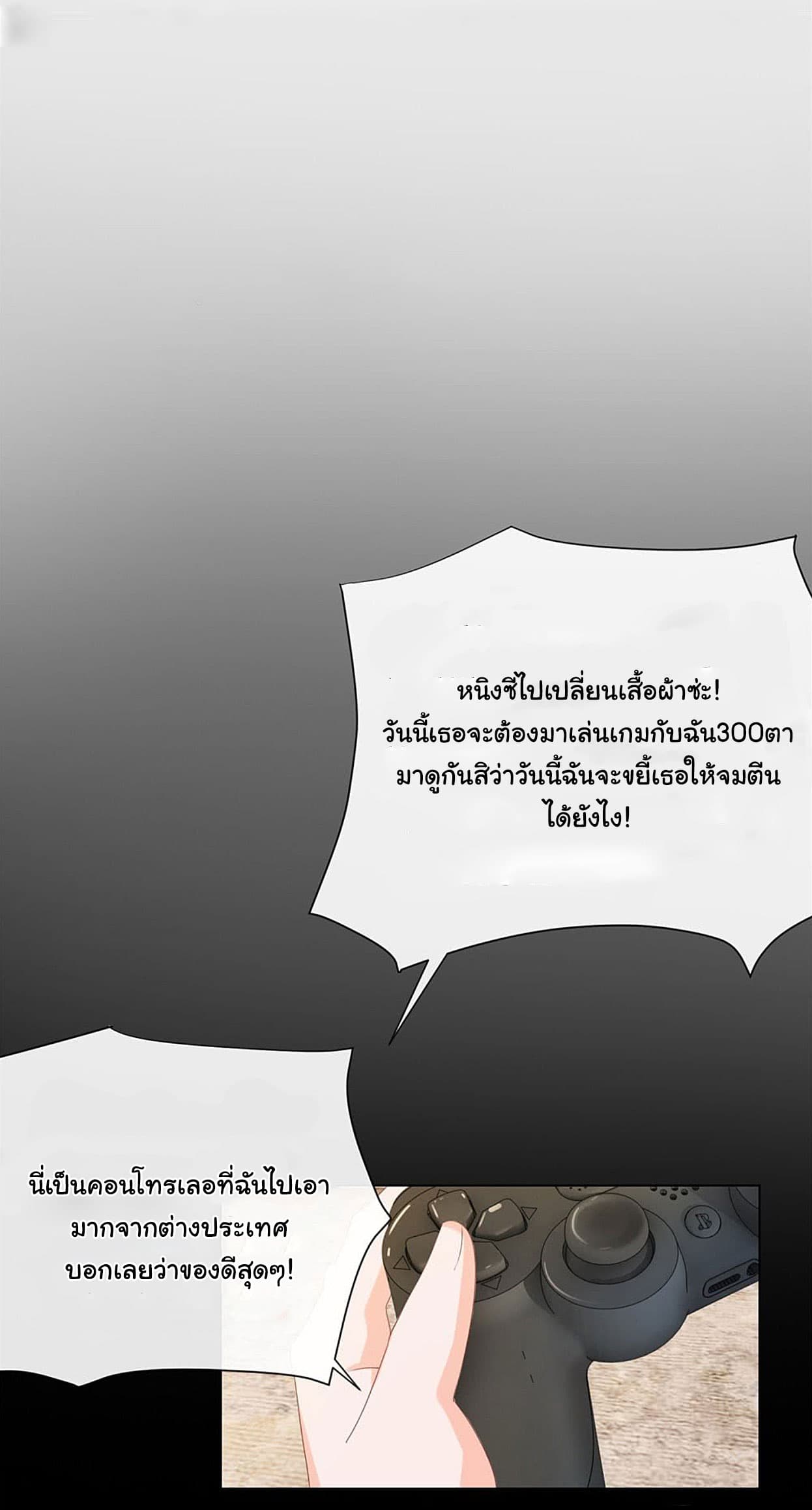 The Lovely Wife And Strange Marriage แผนรักลวงใจ 50-50