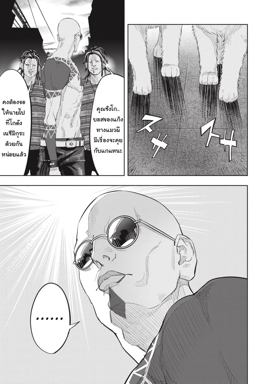 Nyankees 19-โกดังเนซึมิกุระ