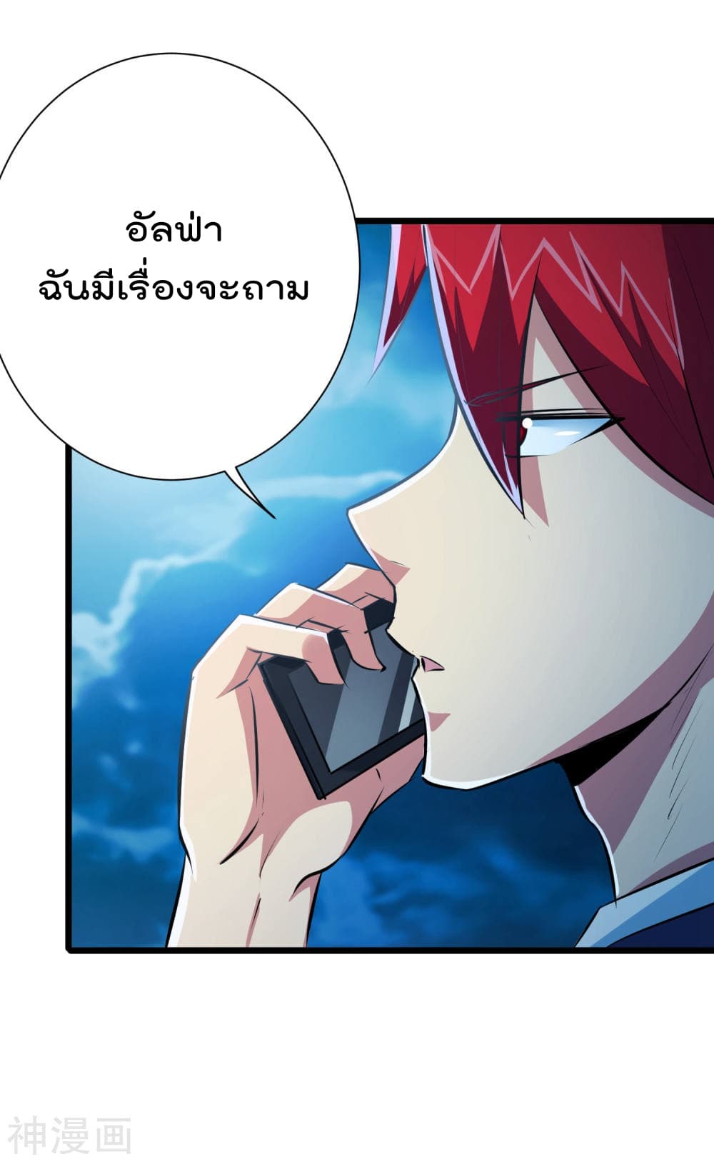 The Bodyguard of Harem ฮาเร็มนี้ของผมนะค้าบ 42-42