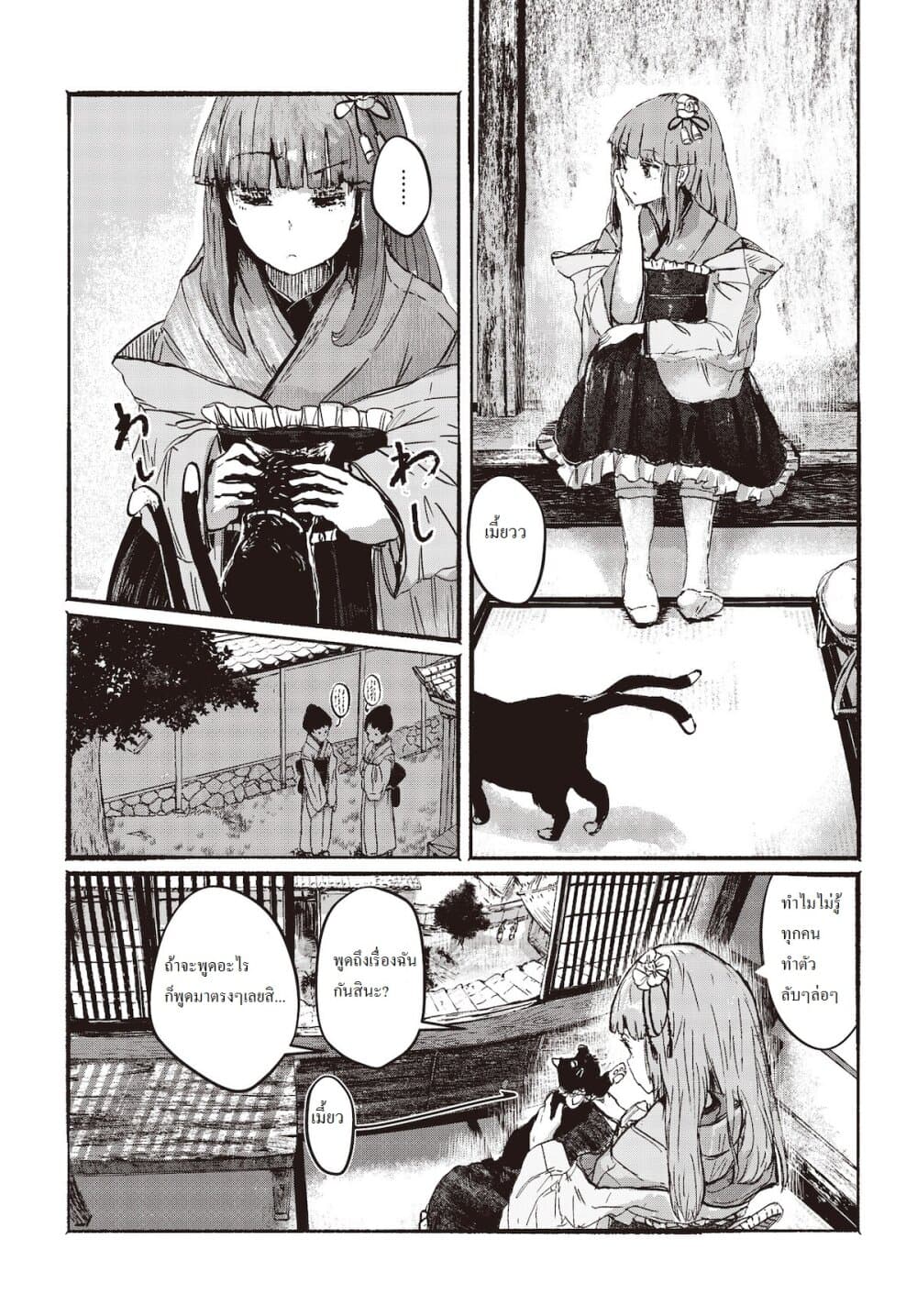 Touhou ~ The Gensokyo of Humans 1-หากกำลังจะตายจงปรบมือพลัน n
