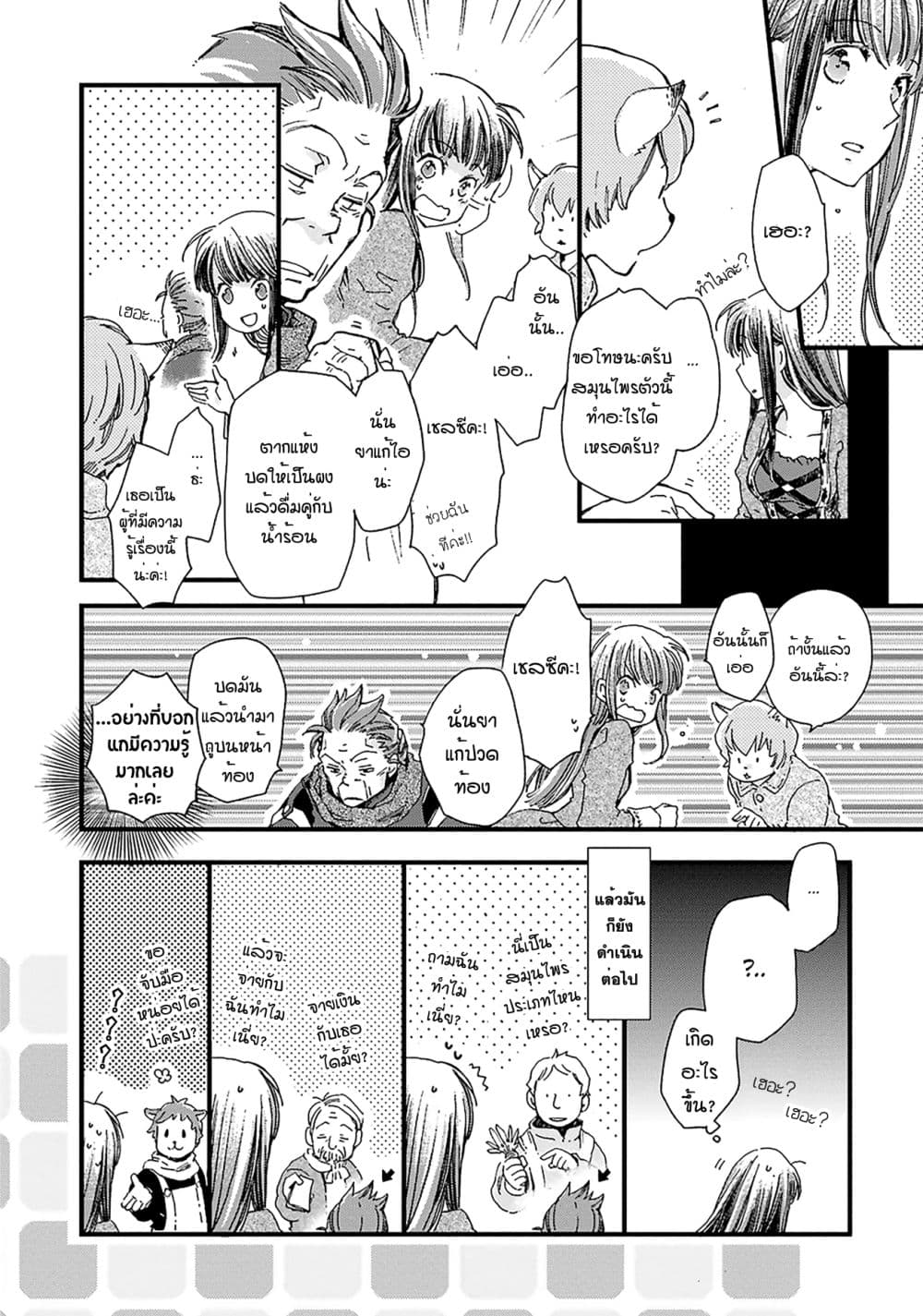 Fukushuu wo Chikatta Shironeko wa Ryuuou no Hiza no Ue de Damin wo Musaboru 4-4