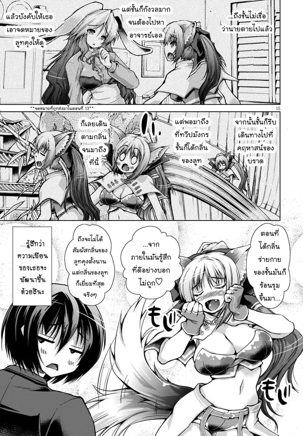 Gunota ga Mahou Sekai ni Tensei Shitara, Gendai Heiki de Guntai Harem o Tsukucchaimashita!? 21-21