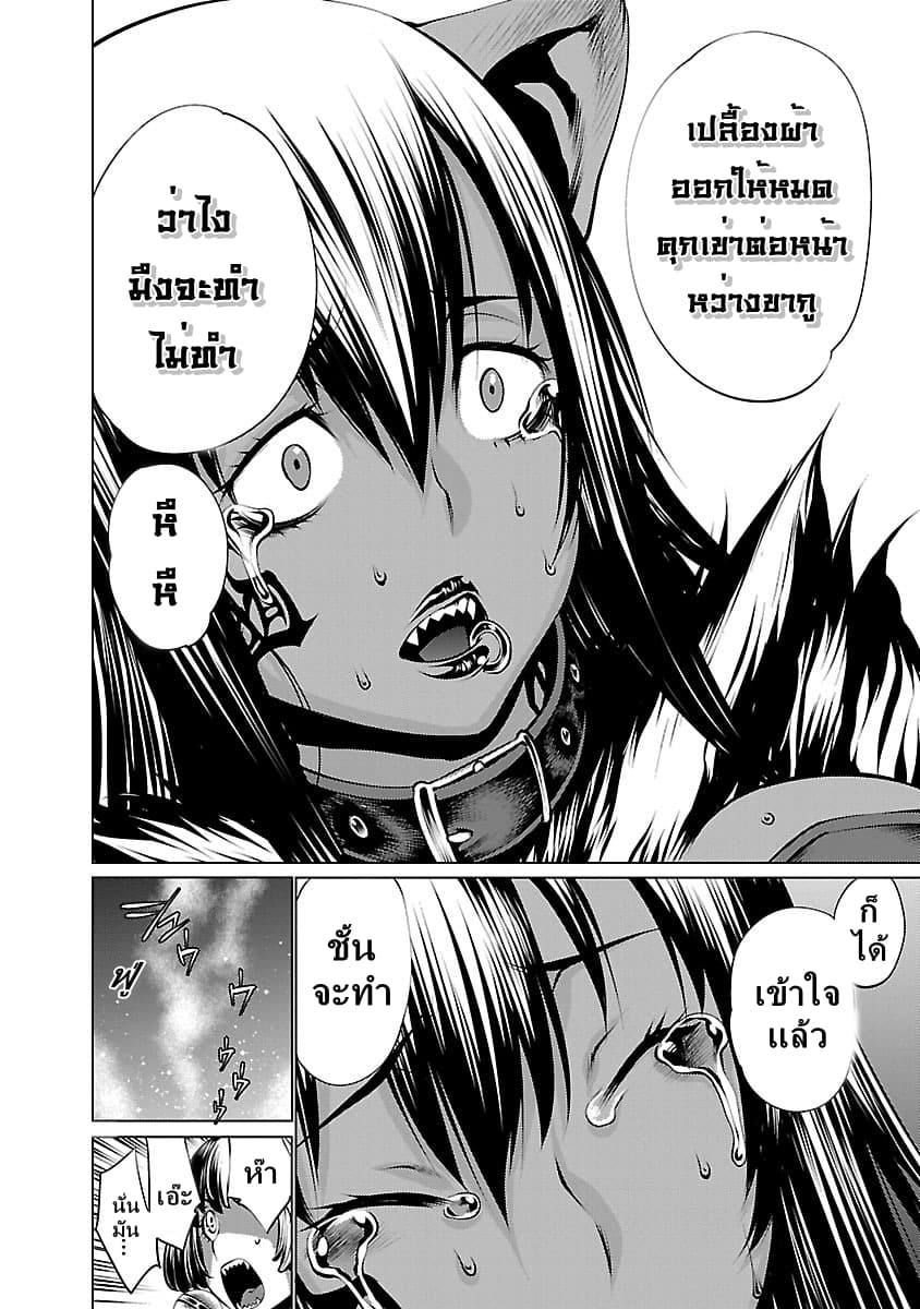 Killing Bites เขี้ยวพิฆาตพันธุ์ผสม 36-Killing Bites ไม่ได้ง่ายขนาดนั้น