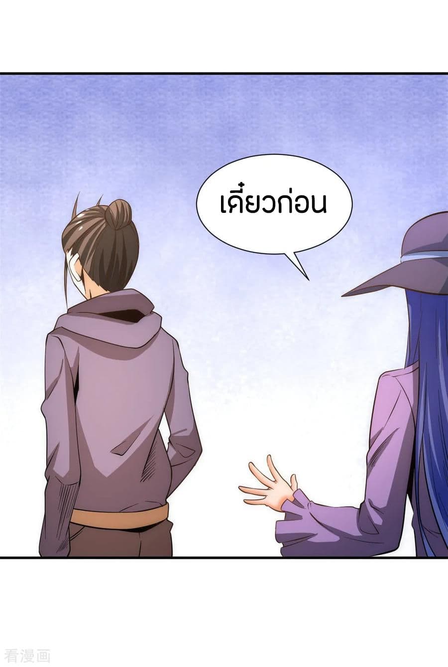 God Emperor of The City มหาเทพเซียนแห่งนคร 49-49