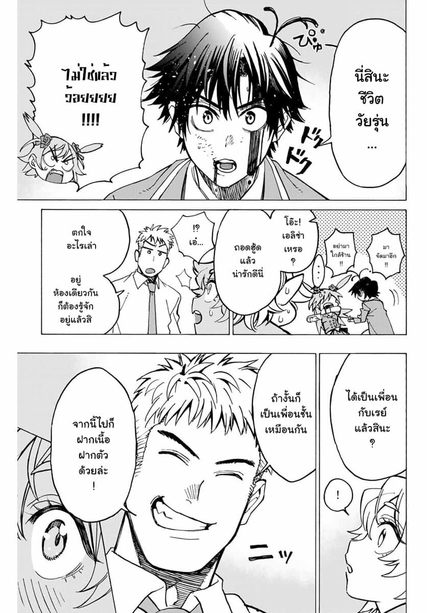 Hyouken no Majutsushi ga Sekai wo Suberu 2-เอวี่และเอลิซ่า