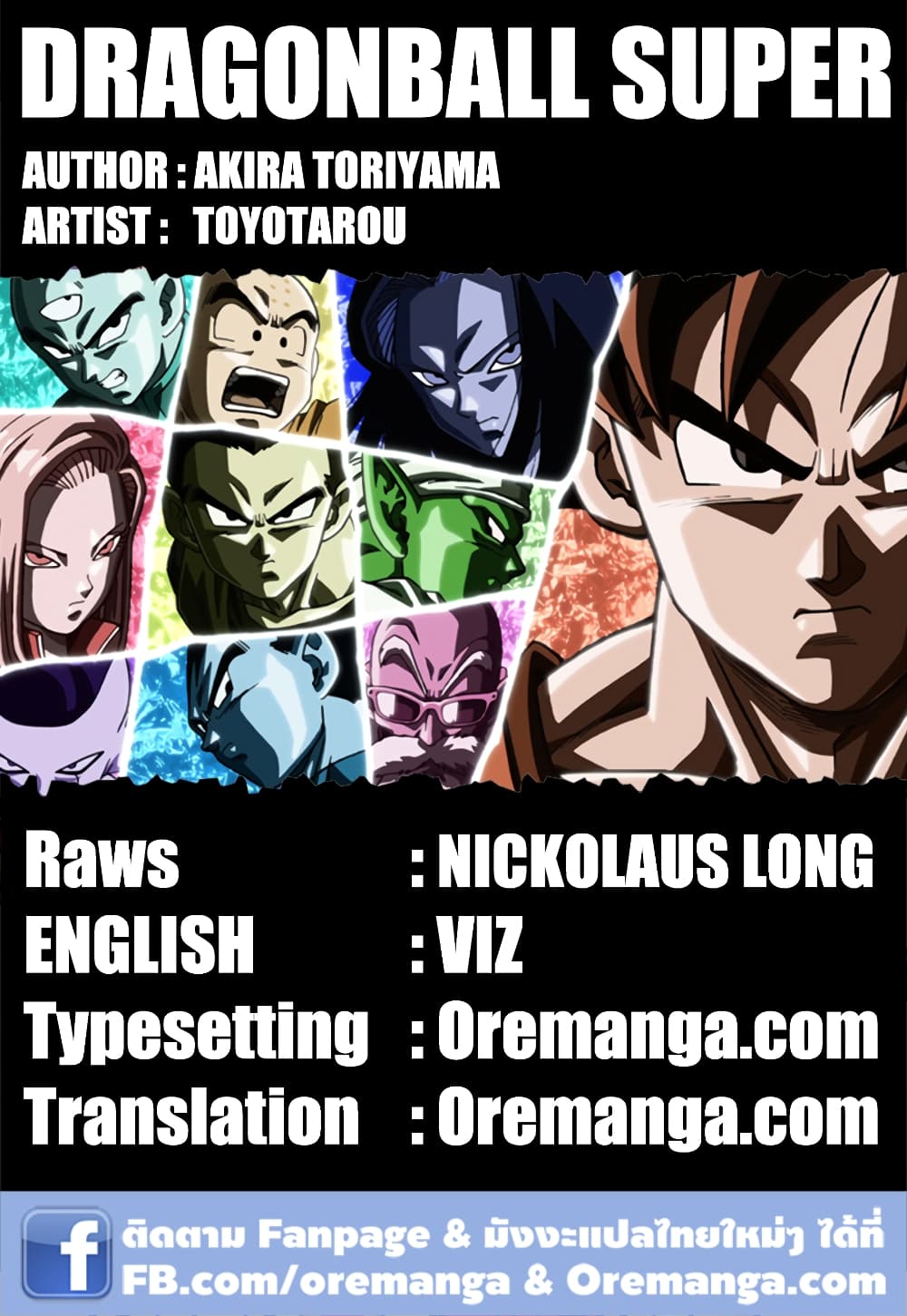 Dragon Ball Super 62-เข้าตาจน