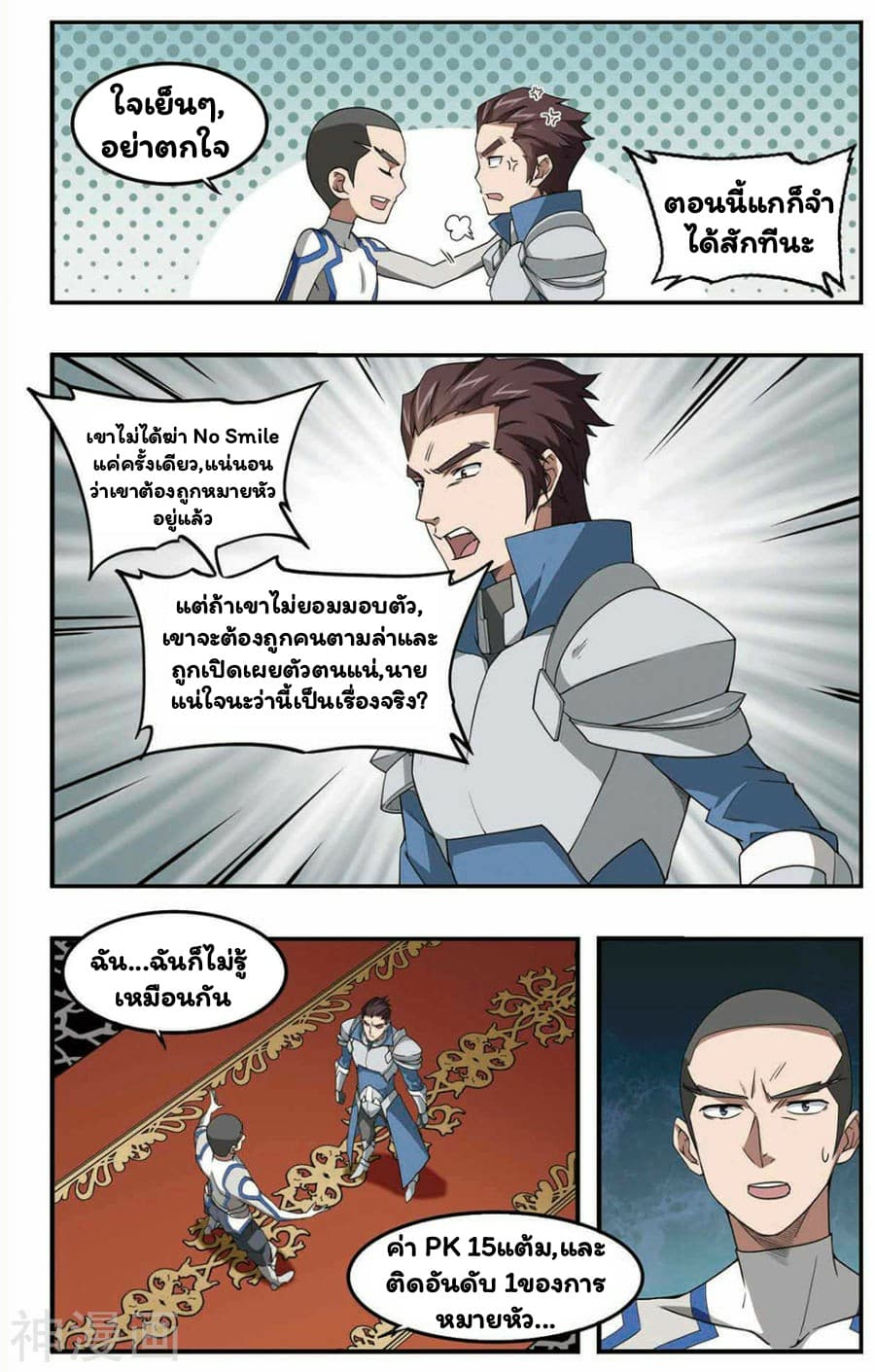 Virtual World: Close Combat Mage 30-30