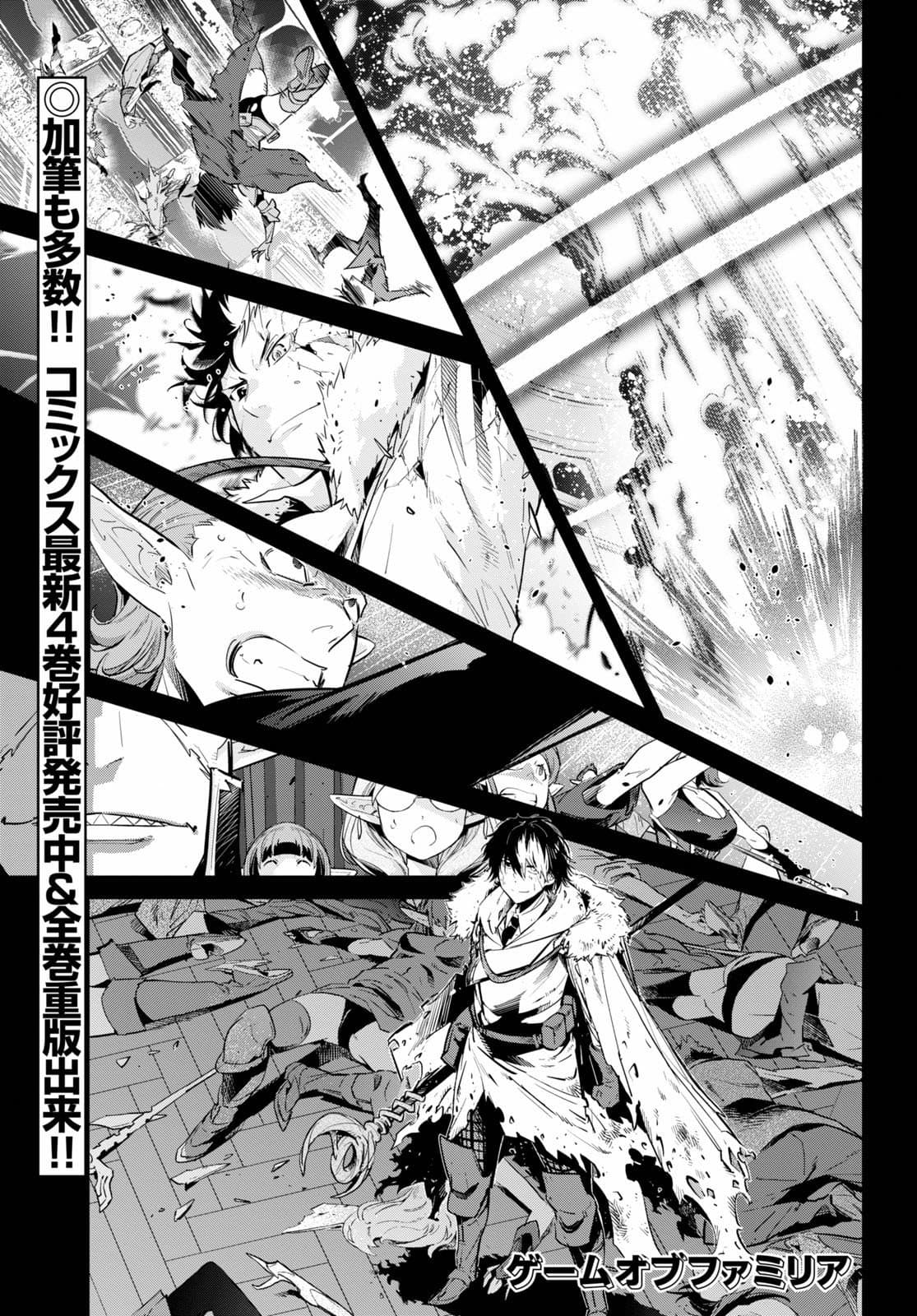 Game obu Familia - Family Senki 22-โรงเรียนเวทมนตร์