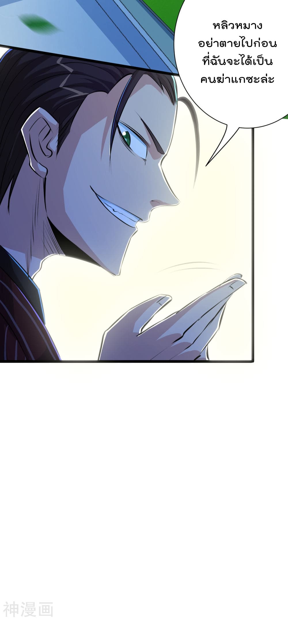 The Bodyguard of Harem ฮาเร็มนี้ของผมนะค้าบ 42-42