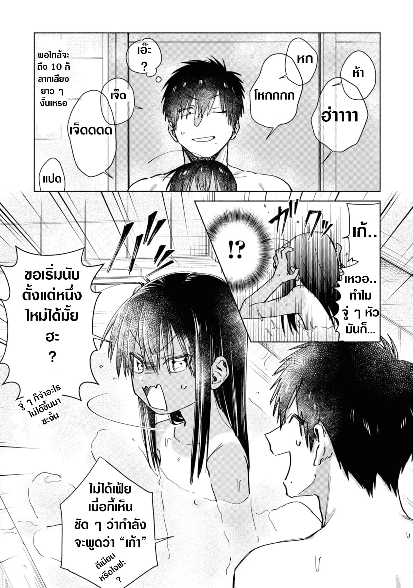Inaka ni Kaeru to Yakeni Natsuita Kasshoku Ponytail Shota ga Iru 8-8