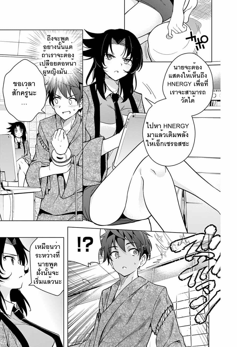 Dokyuu Hentai HxEros 17-โรงอาบน้ำ!! เอ็กเซรอส