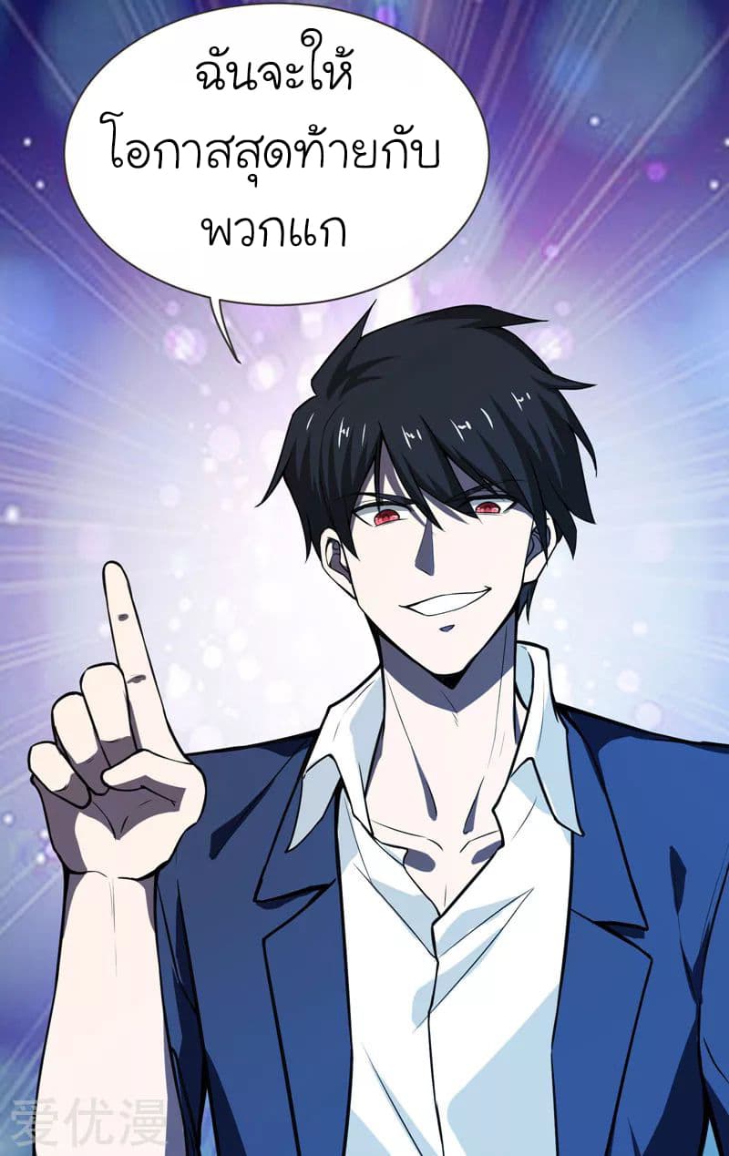Picking up a School Beauty to Be Wife จับสาวสวยในโรงเรียนมาเป็นเมีย 69-69