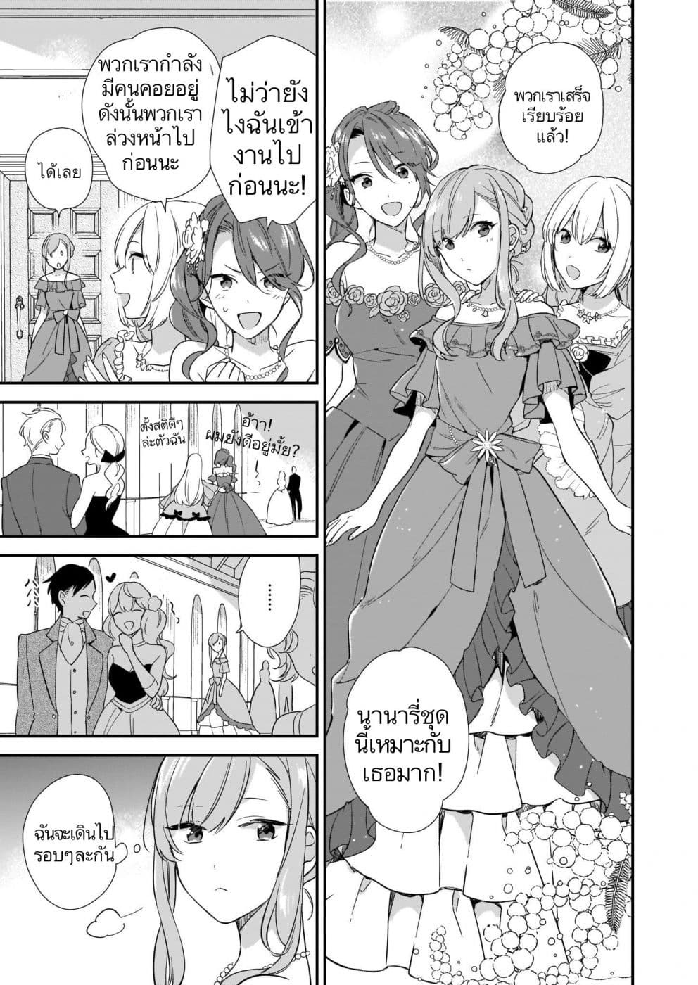 I Want to Be a Receptionist of The Magic World! 4-พิธีจบการศึกษาการอำลาและการเริ่มต้น