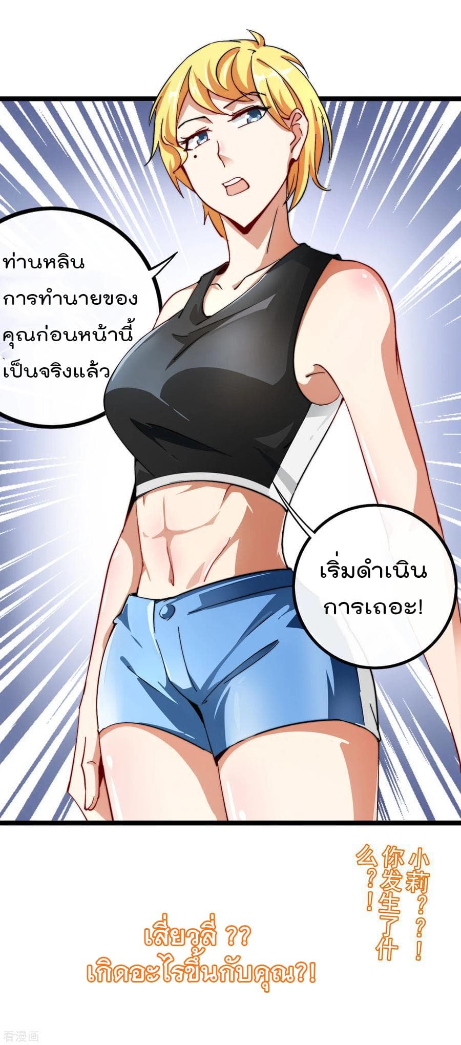I am The Richest  in The World ข้านี่แหละจะรวยที่สุดในโลก! 39.5-39.5