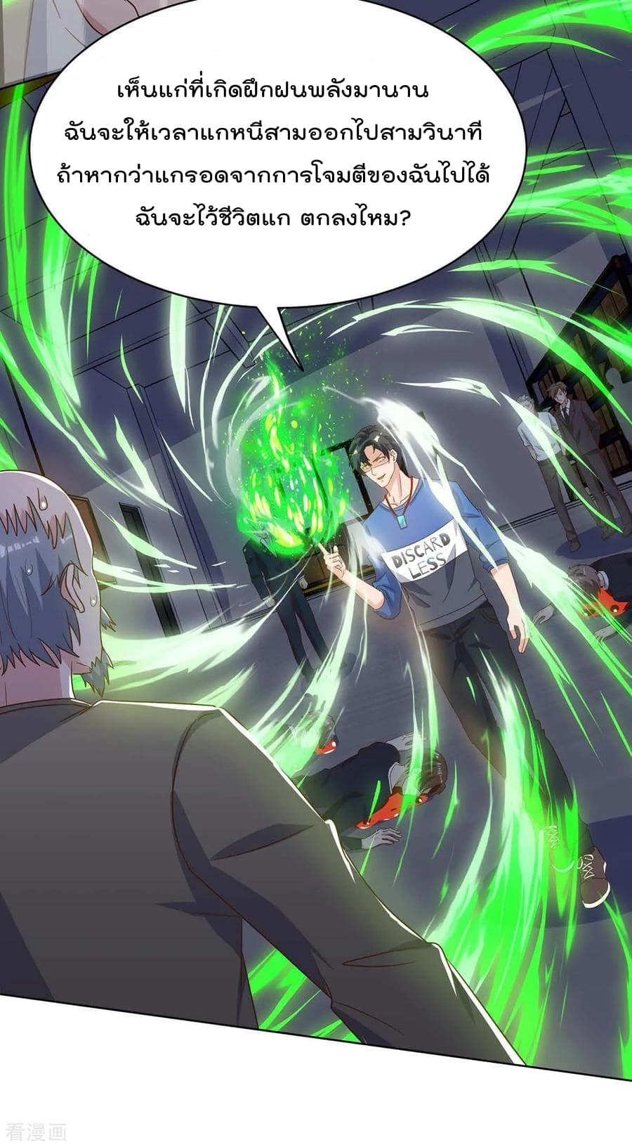 Rebirth Abandoned Less Return การเกิดใหม่ของจักรพรรดิเซียน 80-80