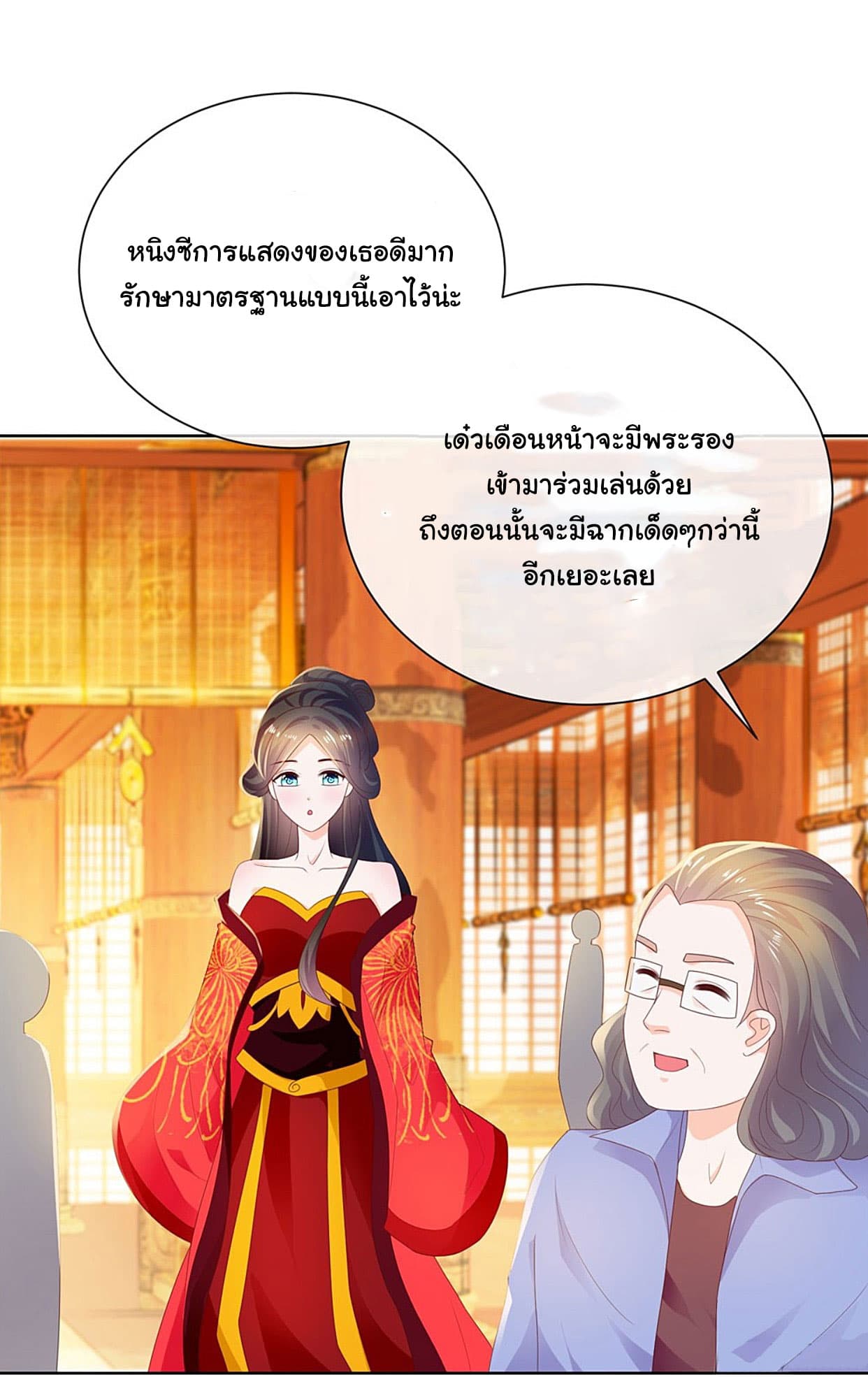 The Lovely Wife And Strange Marriage แผนรักลวงใจ 46-46