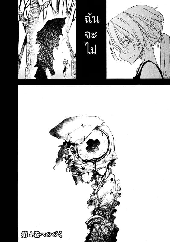 Gleipnir กายาสถิตอสูร 18-เจอกระเป๋า​สตางค์​แล้ว
