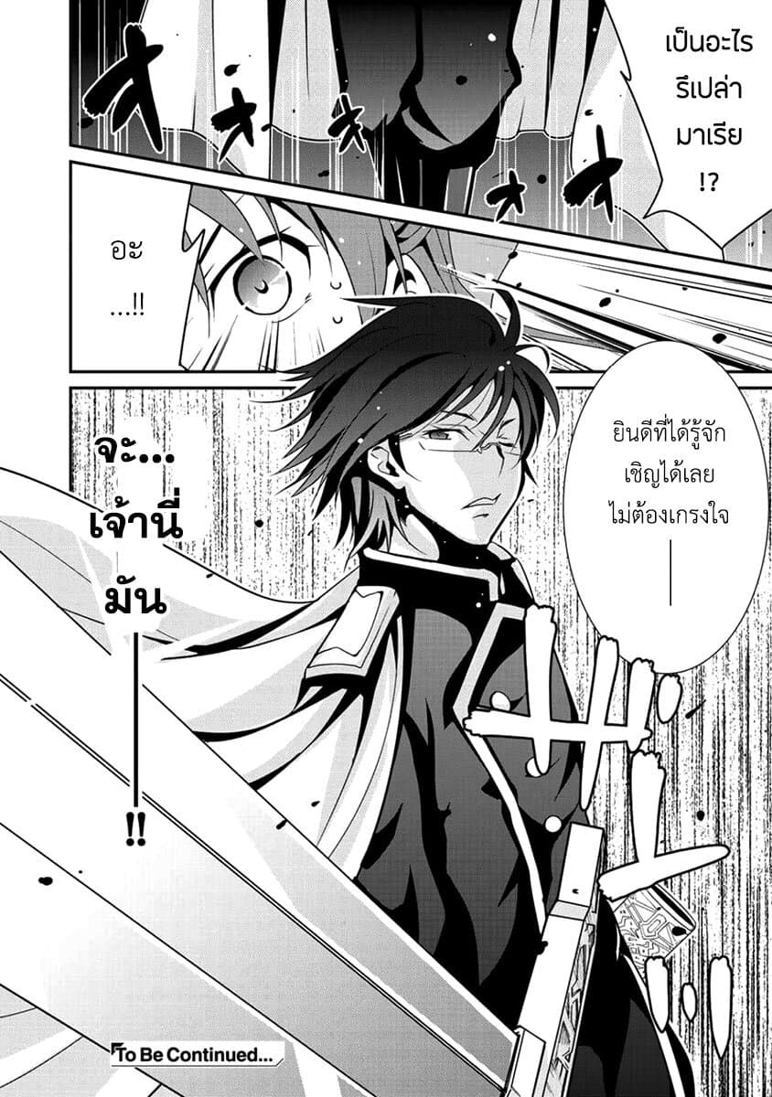Saikyou no Kurokishi♂, Sentou Maid♀ ni Tenshoku shimashita อัศวินดำสุดแกร่ง เกิดใหม่เป็นเมดนักสู้ 7-งานดูตัว