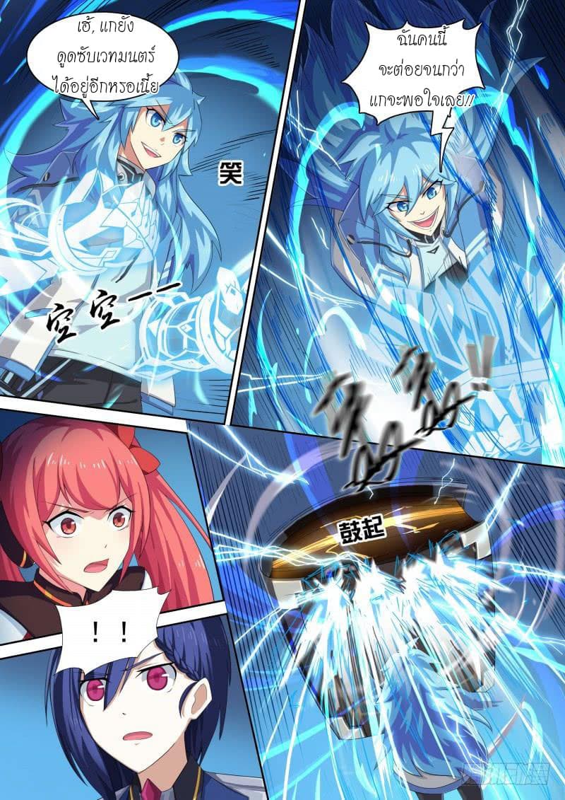 Aola Star - Parallel Universe 34-34