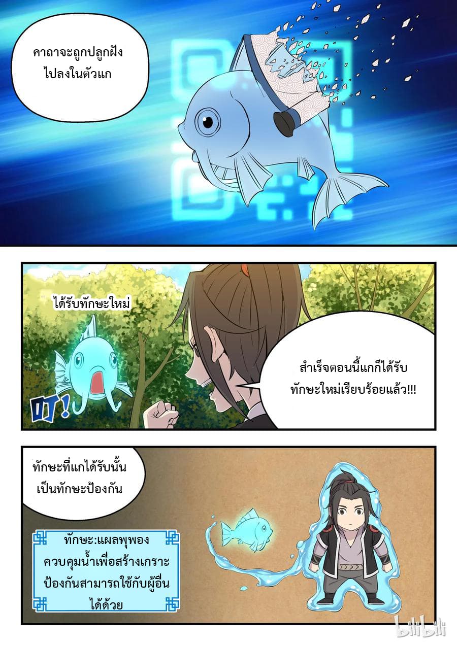 King of Spirit Beast 5-5